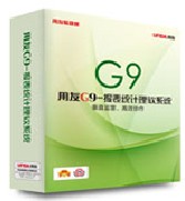G9报表统计系统